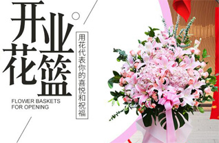 山东青岛胶州市三里河街道高家台子村花篮配送